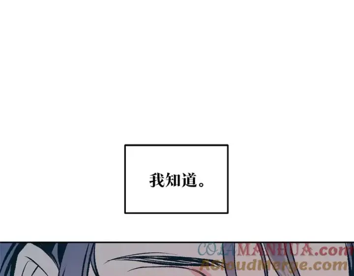 漫画《修罗的恋人》第56话 对不起第65张图