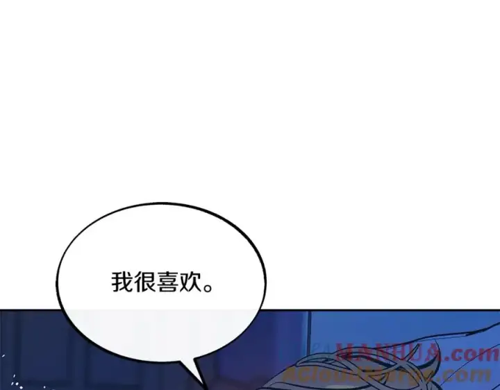 漫画《修罗的恋人》第56话 对不起第73张图