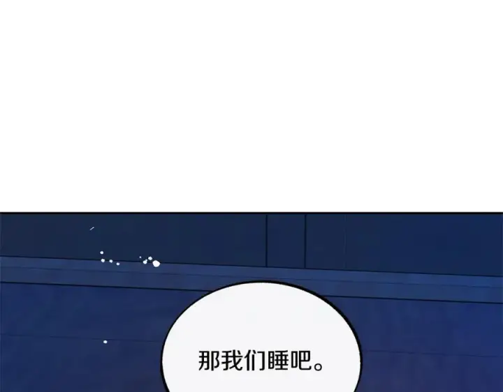 漫画《修罗的恋人》第56话 对不起第79张图
