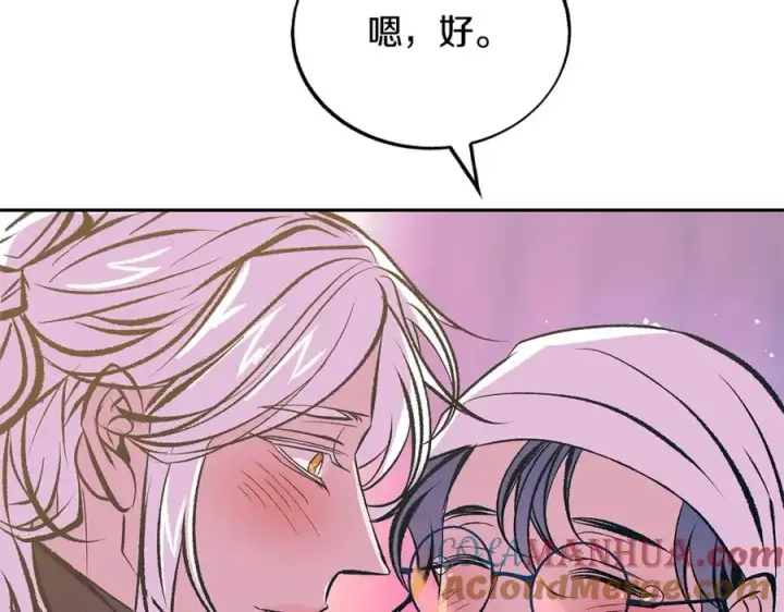 漫画《修罗的恋人》第二季完结篇 杀了你弟弟第121张图