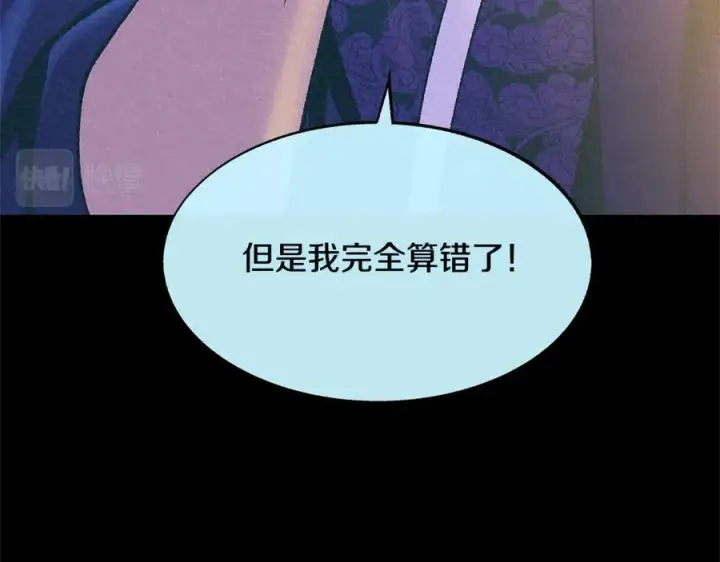 漫画《修罗的恋人》第二季完结篇 杀了你弟弟第147张图