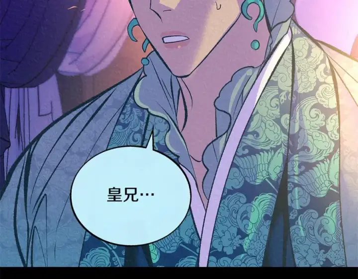 漫画《修罗的恋人》第二季完结篇 杀了你弟弟第152张图