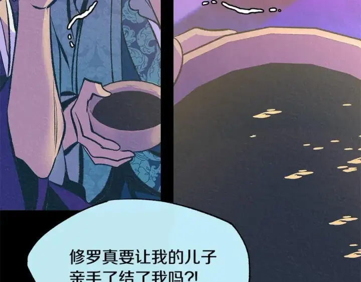 漫画《修罗的恋人》第二季完结篇 杀了你弟弟第158张图