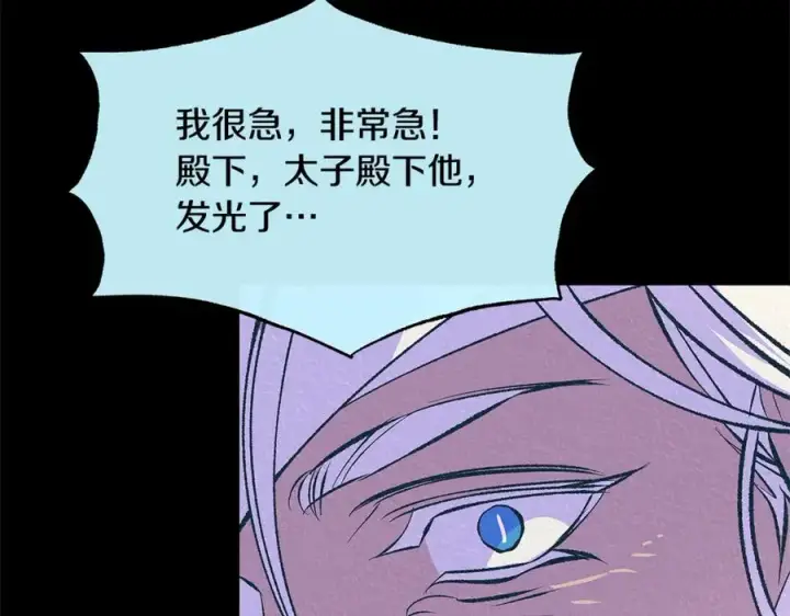 漫画《修罗的恋人》第二季完结篇 杀了你弟弟第171张图