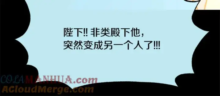漫画《修罗的恋人》第二季完结篇 杀了你弟弟第173张图