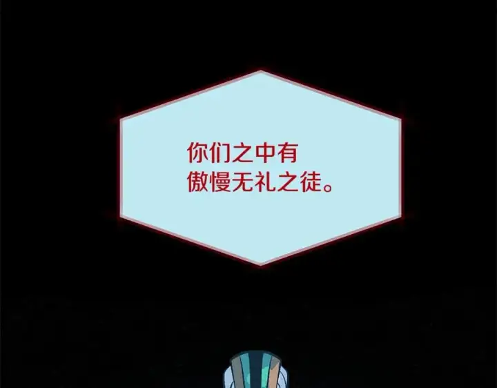 漫画《修罗的恋人》第二季完结篇 杀了你弟弟第202张图