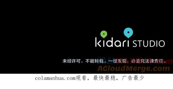漫画《修罗的恋人》第二季完结篇 杀了你弟弟第213张图
