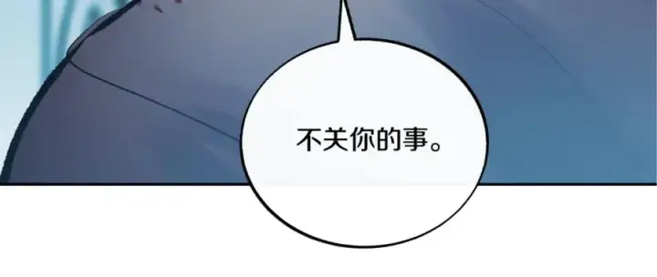 漫画《修罗的恋人》番外1 捡回家第118张图