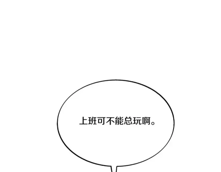 漫画《修罗的恋人》番外1 捡回家第14张图