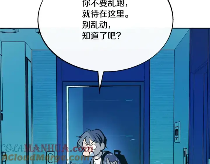 漫画《修罗的恋人》番外1 捡回家第141张图