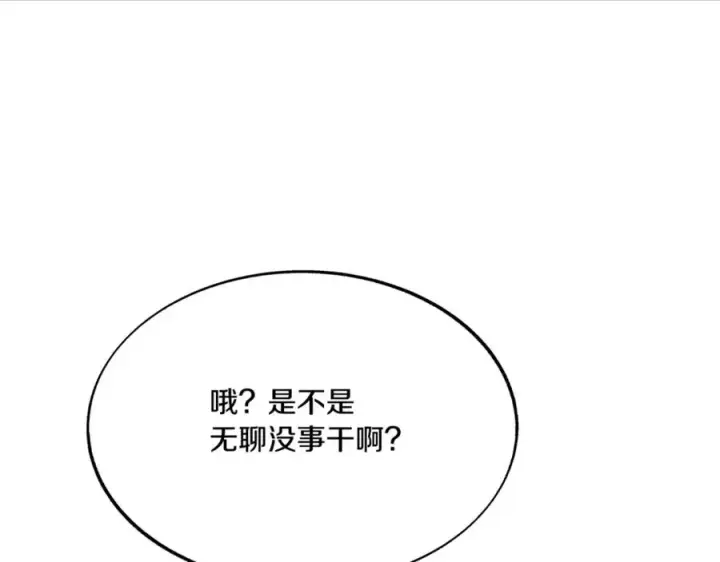 漫画《修罗的恋人》番外1 捡回家第151张图