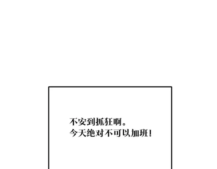 漫画《修罗的恋人》番外1 捡回家第163张图