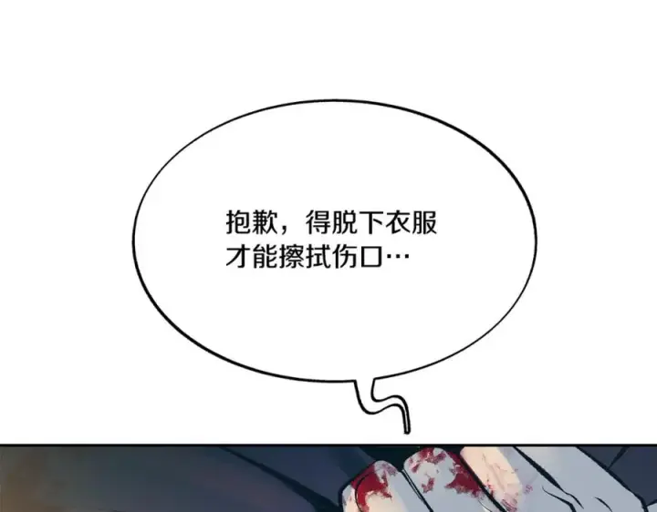 漫画《修罗的恋人》番外1 捡回家第66张图