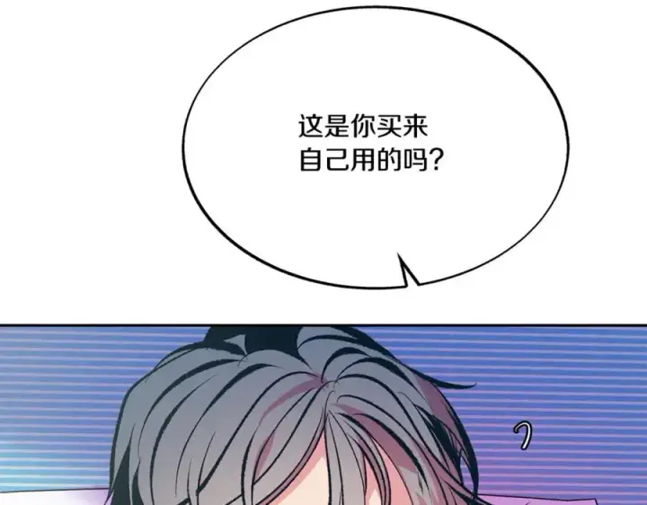 漫画《修罗的恋人》番外2 在一起的感觉第106张图