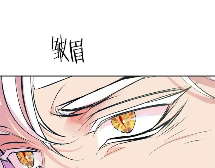 漫画《修罗的恋人》番外2 在一起的感觉第112张图