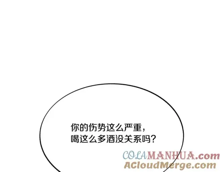 漫画《修罗的恋人》番外2 在一起的感觉第13张图