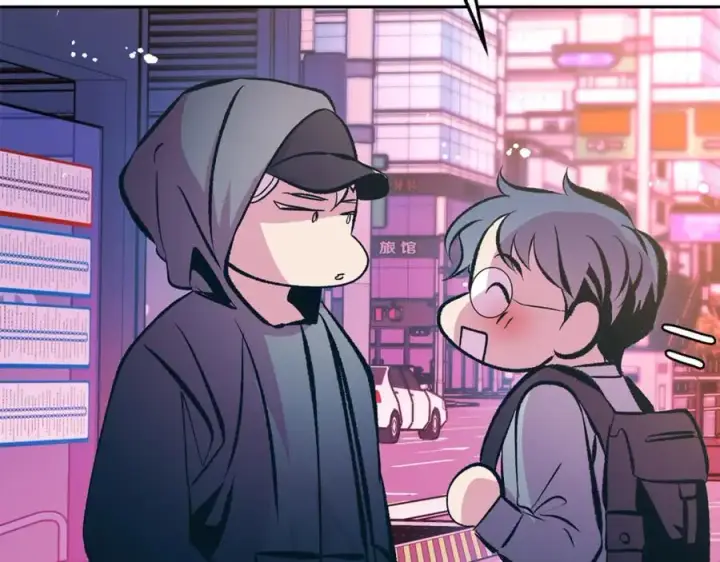 漫画《修罗的恋人》番外2 在一起的感觉第148张图