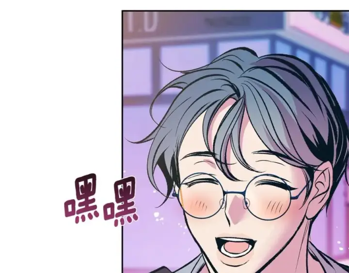 漫画《修罗的恋人》番外2 在一起的感觉第150张图