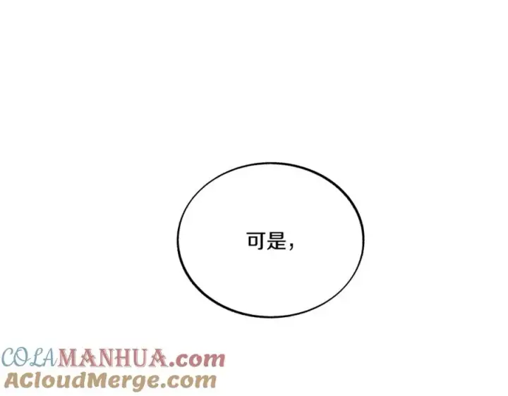 漫画《修罗的恋人》番外2 在一起的感觉第25张图