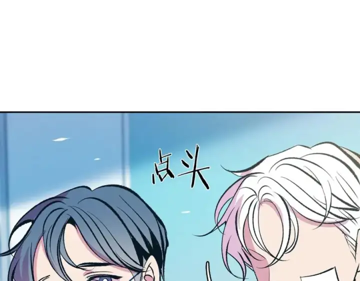 漫画《修罗的恋人》番外2 在一起的感觉第35张图