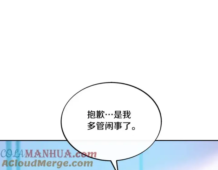 漫画《修罗的恋人》番外2 在一起的感觉第37张图