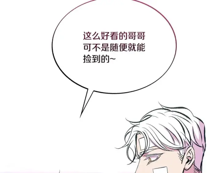 漫画《修罗的恋人》番外2 在一起的感觉第54张图