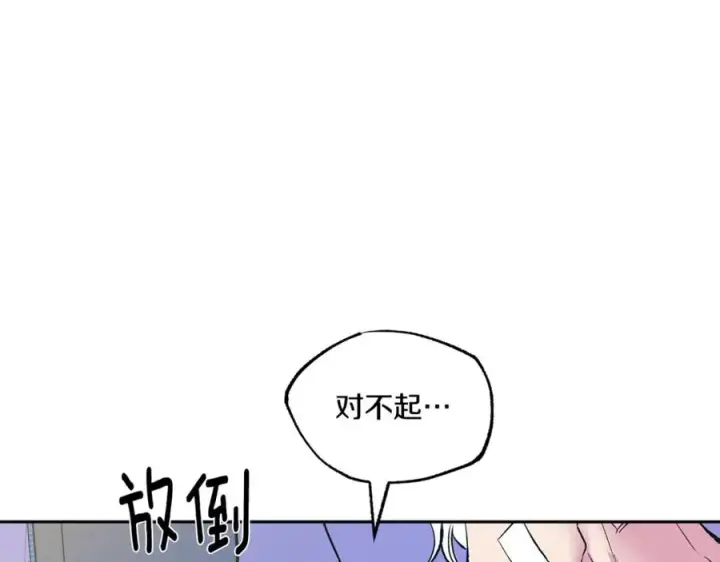 漫画《修罗的恋人》番外2 在一起的感觉第64张图