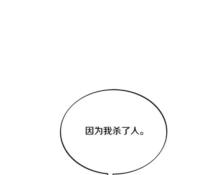 漫画《修罗的恋人》番外2 在一起的感觉第71张图