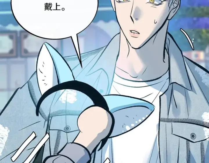漫画《修罗的恋人》番外3 游乐园之旅第14张图