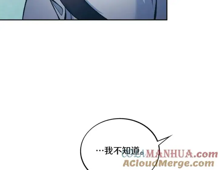 漫画《修罗的恋人》番外3 游乐园之旅第29张图