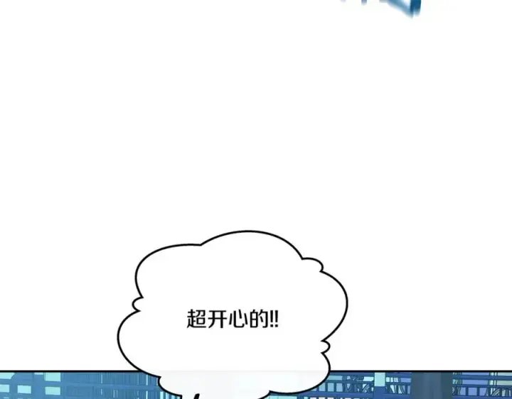 漫画《修罗的恋人》番外3 游乐园之旅第46张图
