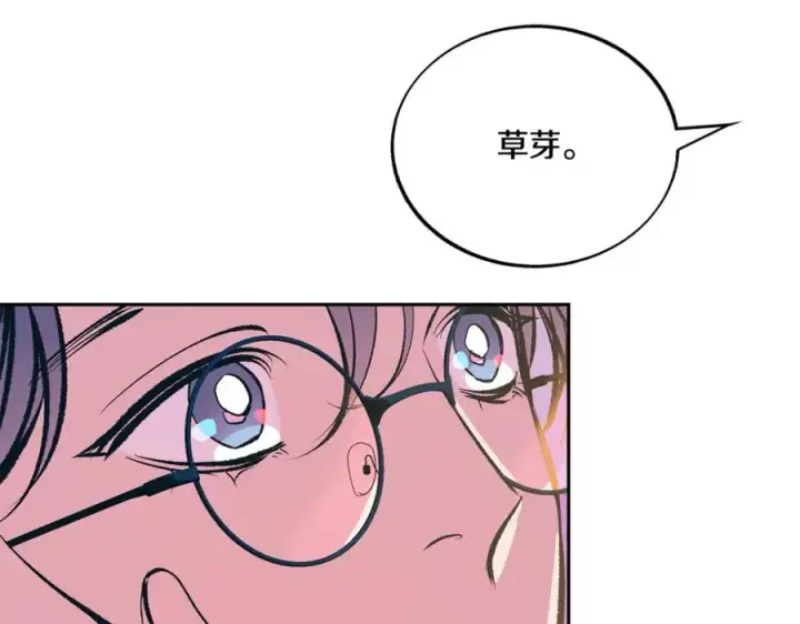 漫画《修罗的恋人》番外4 梦醒时分第106张图