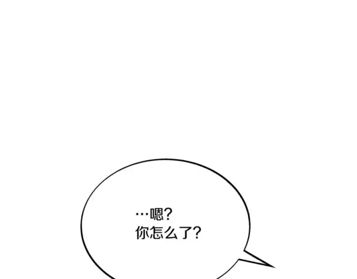 漫画《修罗的恋人》番外4 梦醒时分第126张图