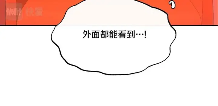 漫画《修罗的恋人》番外4 梦醒时分第15张图