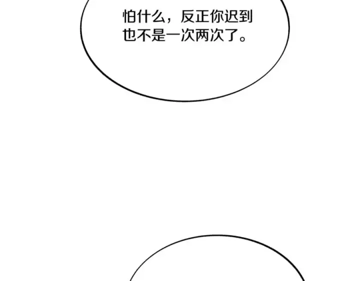 漫画《修罗的恋人》番外4 梦醒时分第150张图