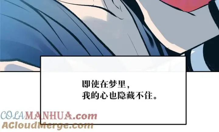 漫画《修罗的恋人》番外4 梦醒时分第153张图