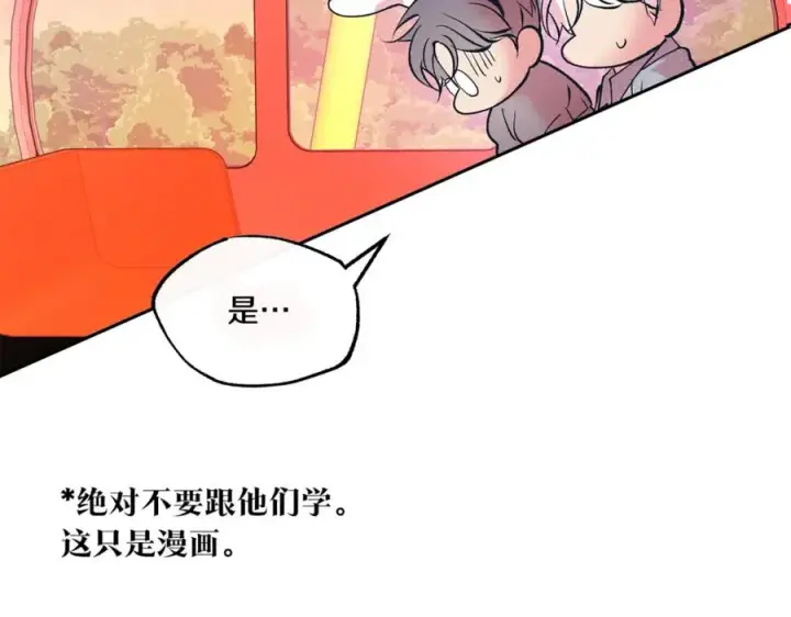 漫画《修罗的恋人》番外4 梦醒时分第24张图