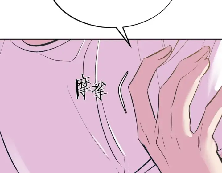 漫画《修罗的恋人》番外4 梦醒时分第78张图