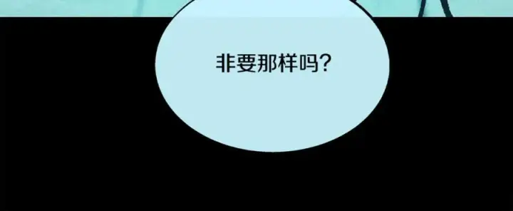 漫画《修罗的恋人》第58话 修罗的故事第195张图