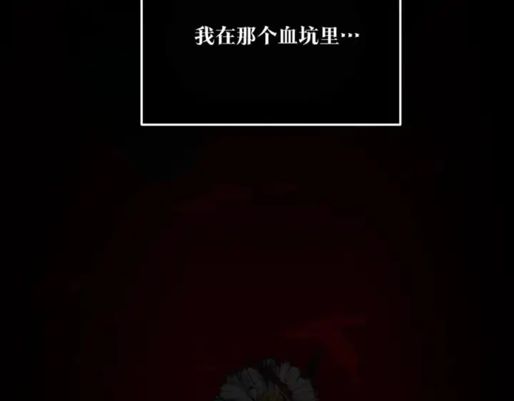 漫画《修罗的恋人》第58话 修罗的故事第222张图