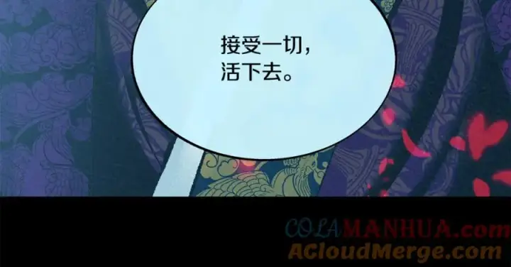 漫画《修罗的恋人》第58话 修罗的故事第249张图