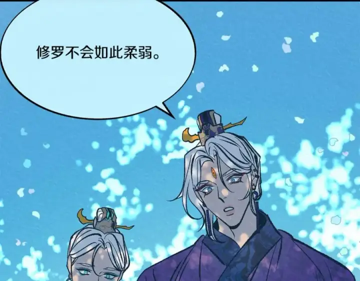 漫画《修罗的恋人》第58话 修罗的故事第36张图