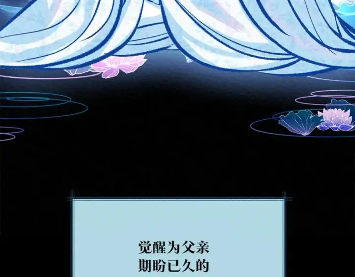 漫画《修罗的恋人》第58话 修罗的故事第51张图