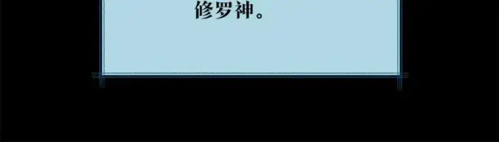 漫画《修罗的恋人》第58话 修罗的故事第52张图