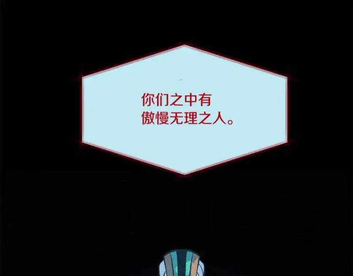 漫画《修罗的恋人》第58话 修罗的故事第78张图