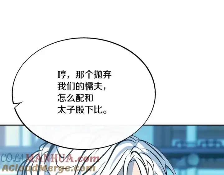 漫画《修罗的恋人》第59话 幸福的一天第105张图