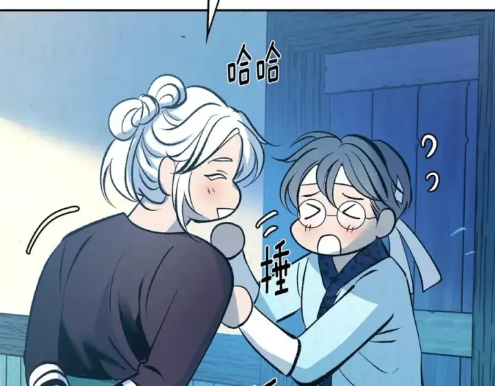 漫画《修罗的恋人》第59话 幸福的一天第11张图