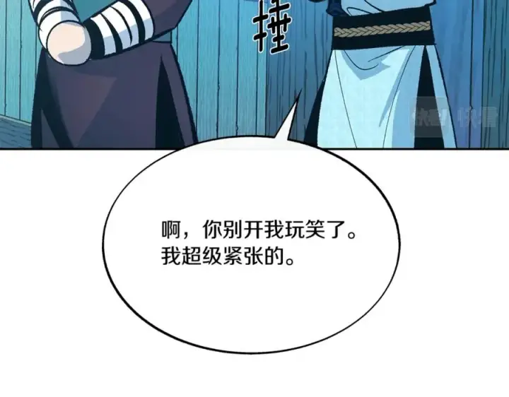 漫画《修罗的恋人》第59话 幸福的一天第12张图