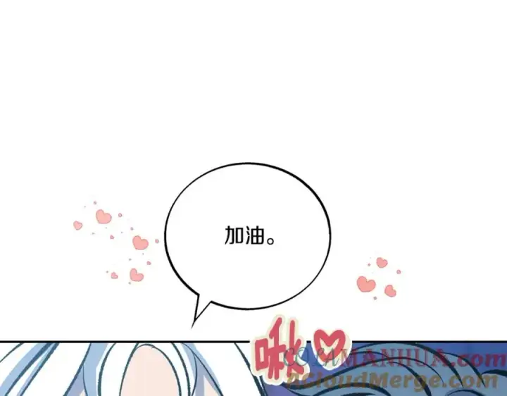 漫画《修罗的恋人》第59话 幸福的一天第13张图