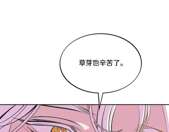 漫画《修罗的恋人》第59话 幸福的一天第134张图